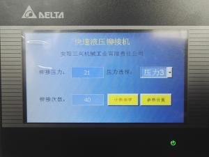 什么是液壓鉚接機(jī)，液壓鉚接機(jī)有什么優(yōu)勢(shì)?